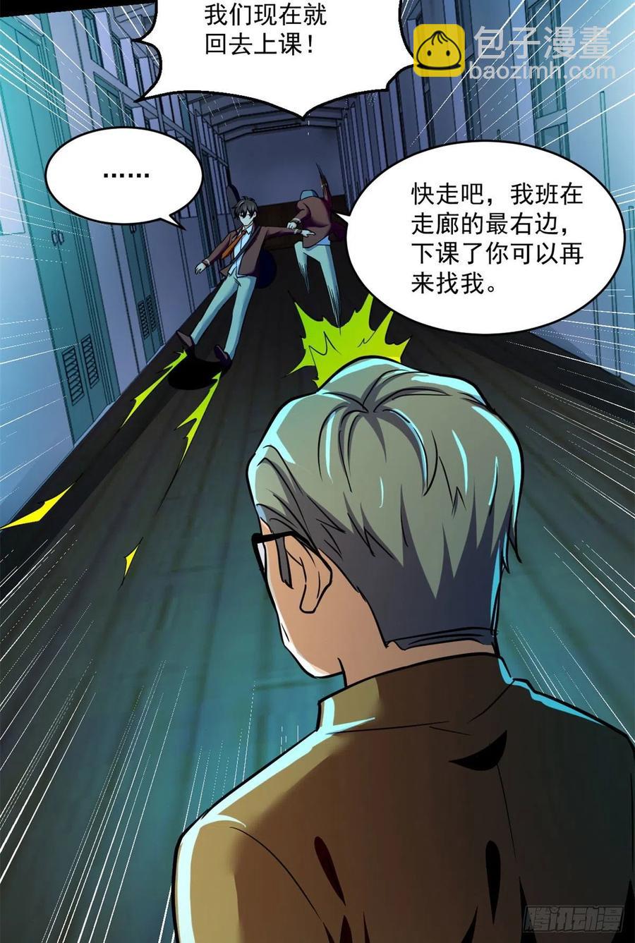 68 熟人见面-第69话