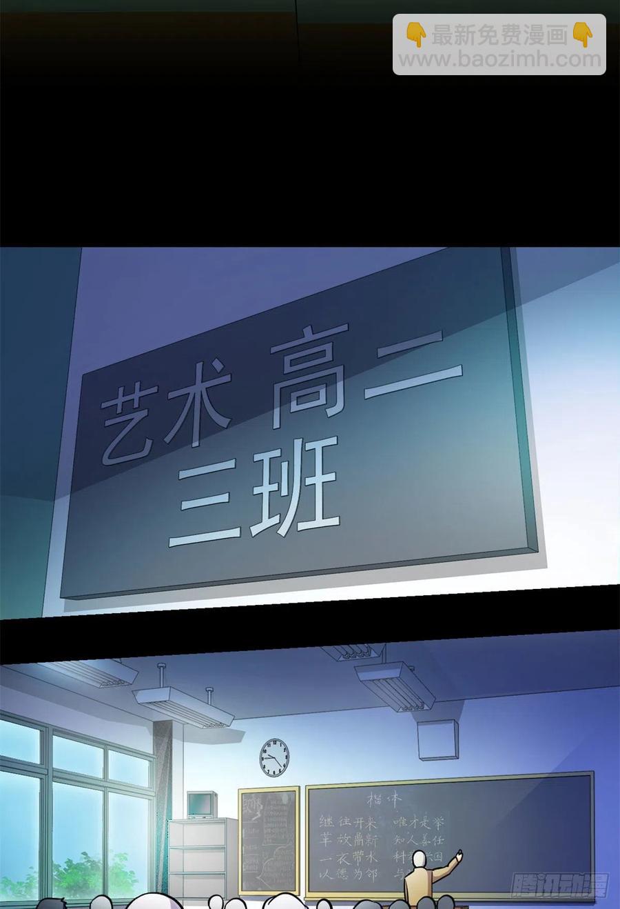 68 熟人见面-第69话