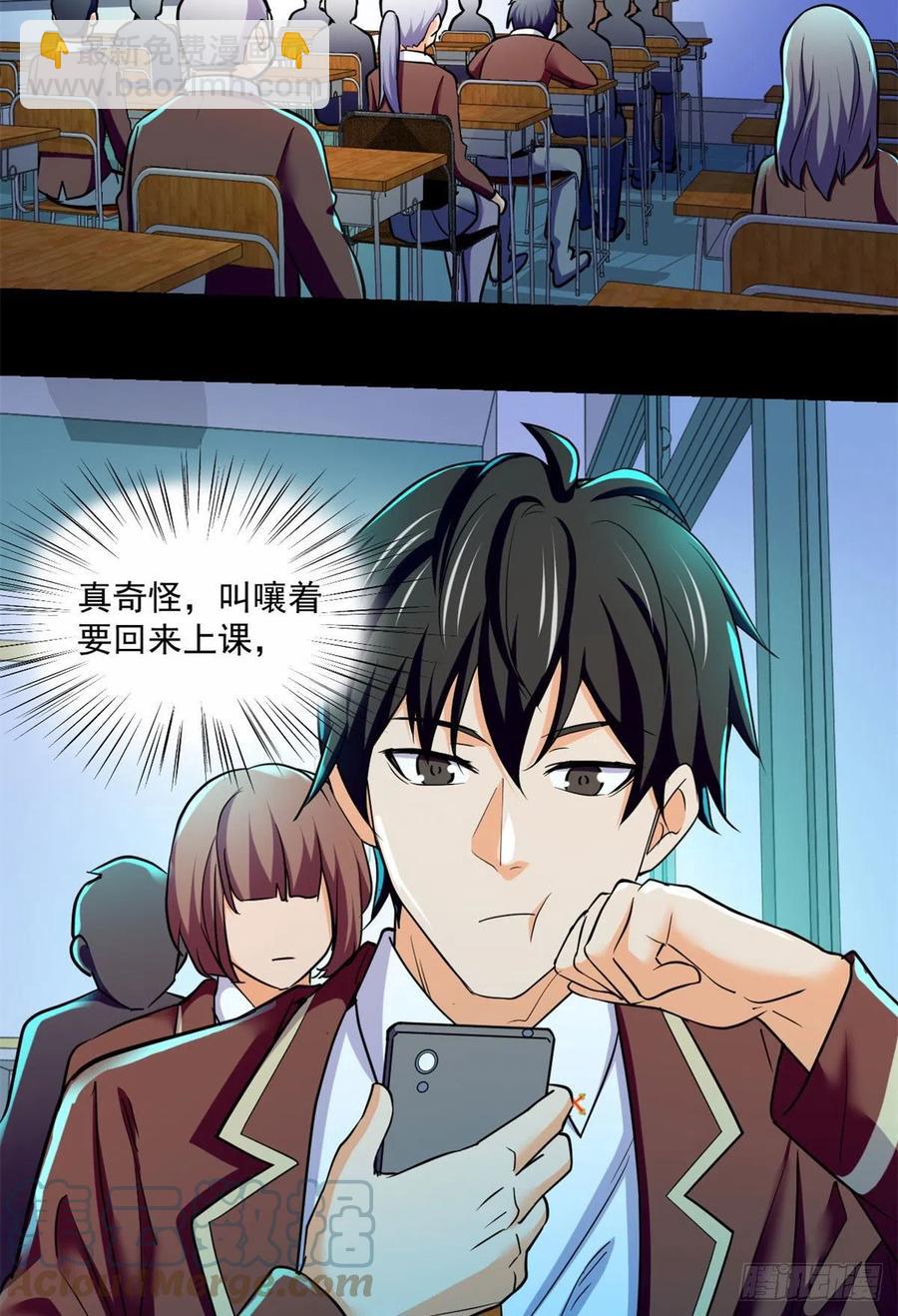 68 熟人见面-第69话