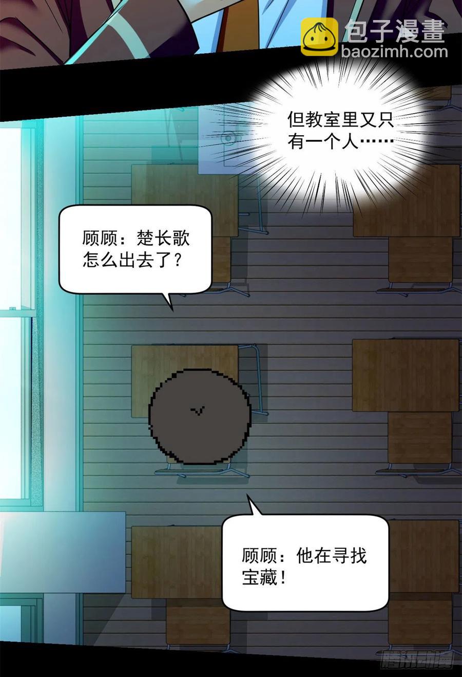 68 熟人见面-第69话