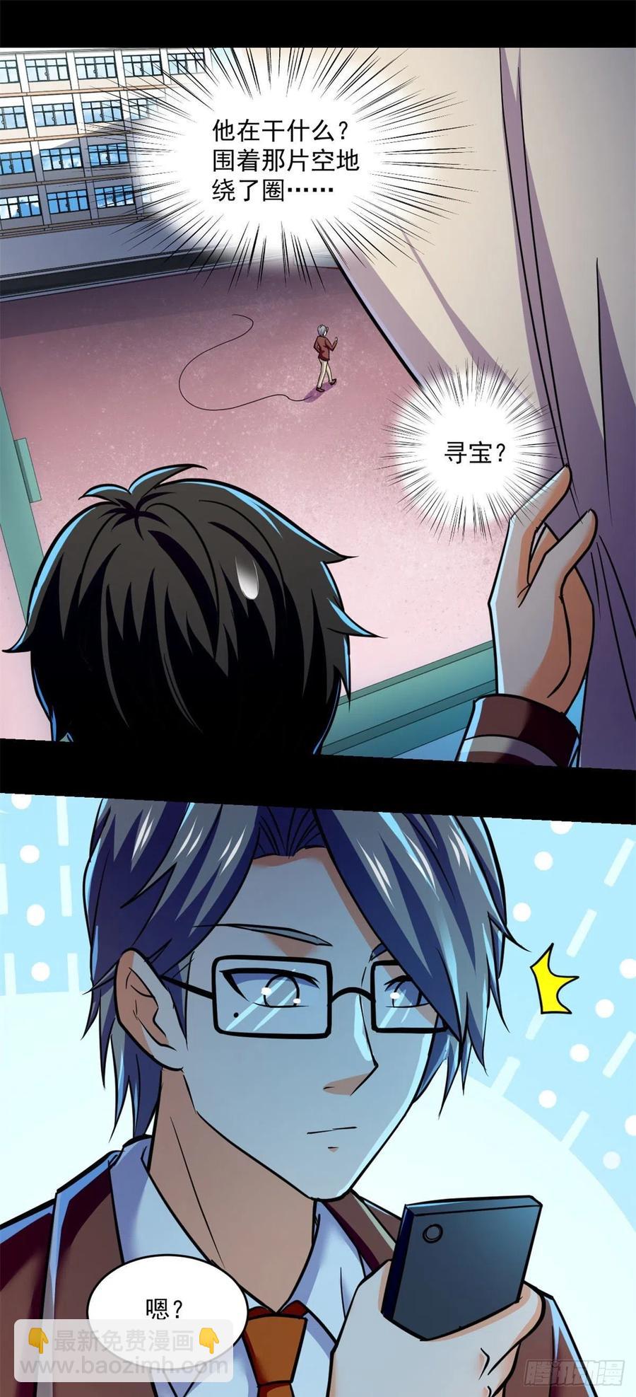 68 熟人见面-第69话