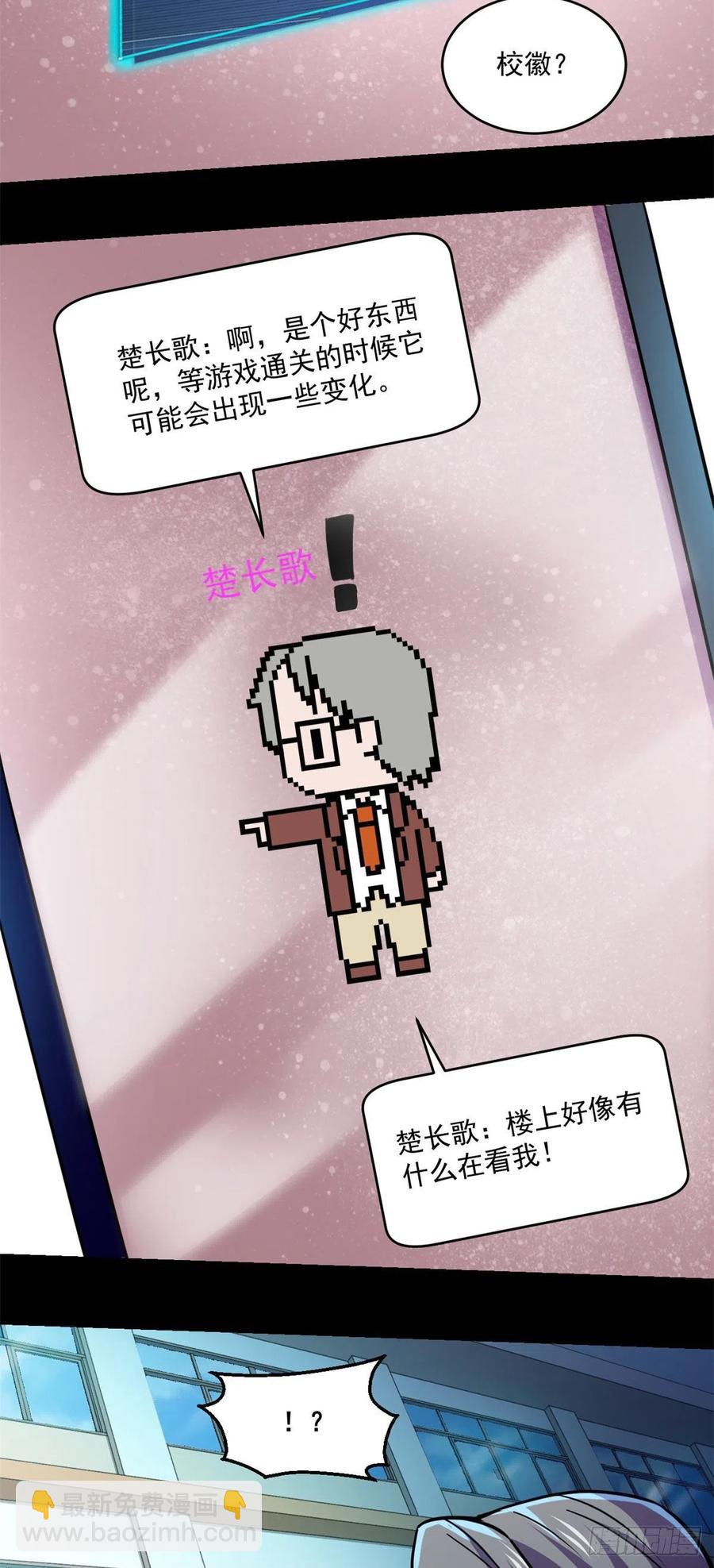 68 熟人见面-第69话