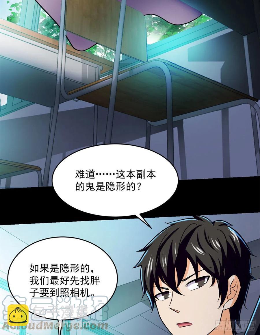 68 熟人见面-第69话