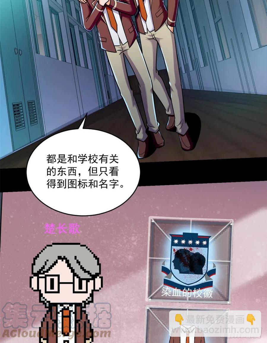 68 熟人见面-第69话