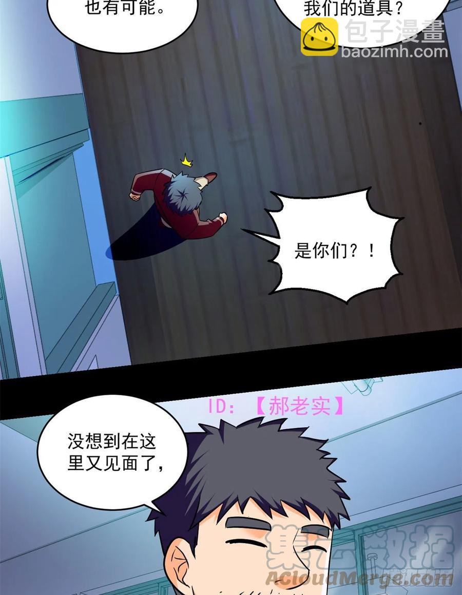 68 熟人见面-第69话