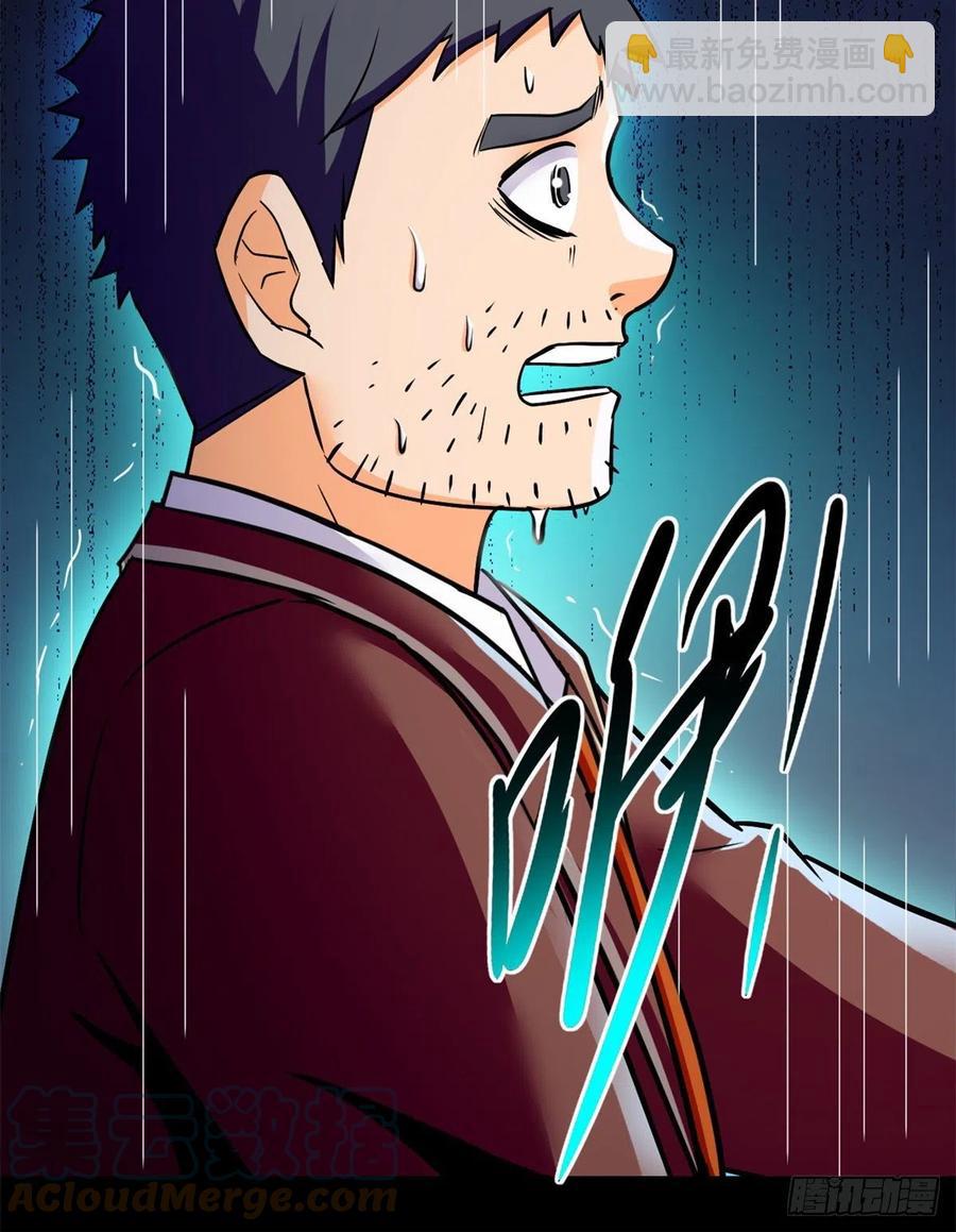 68 熟人见面-第69话