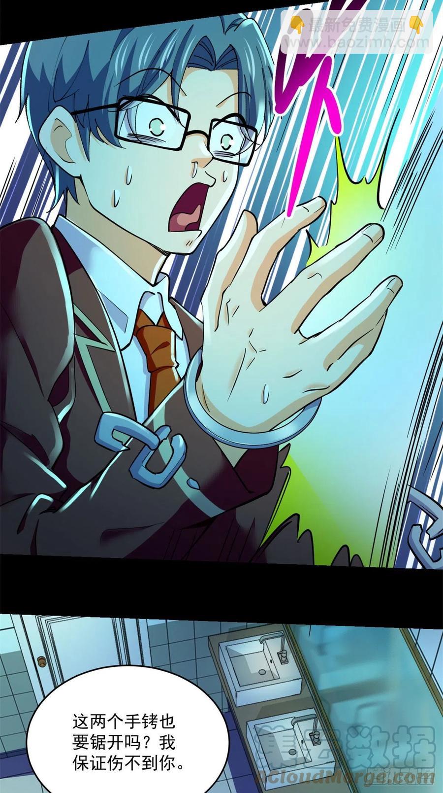 68 熟人见面-第69话