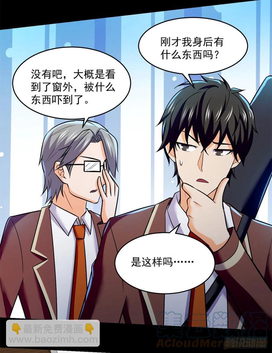 68 熟人见面-第69话