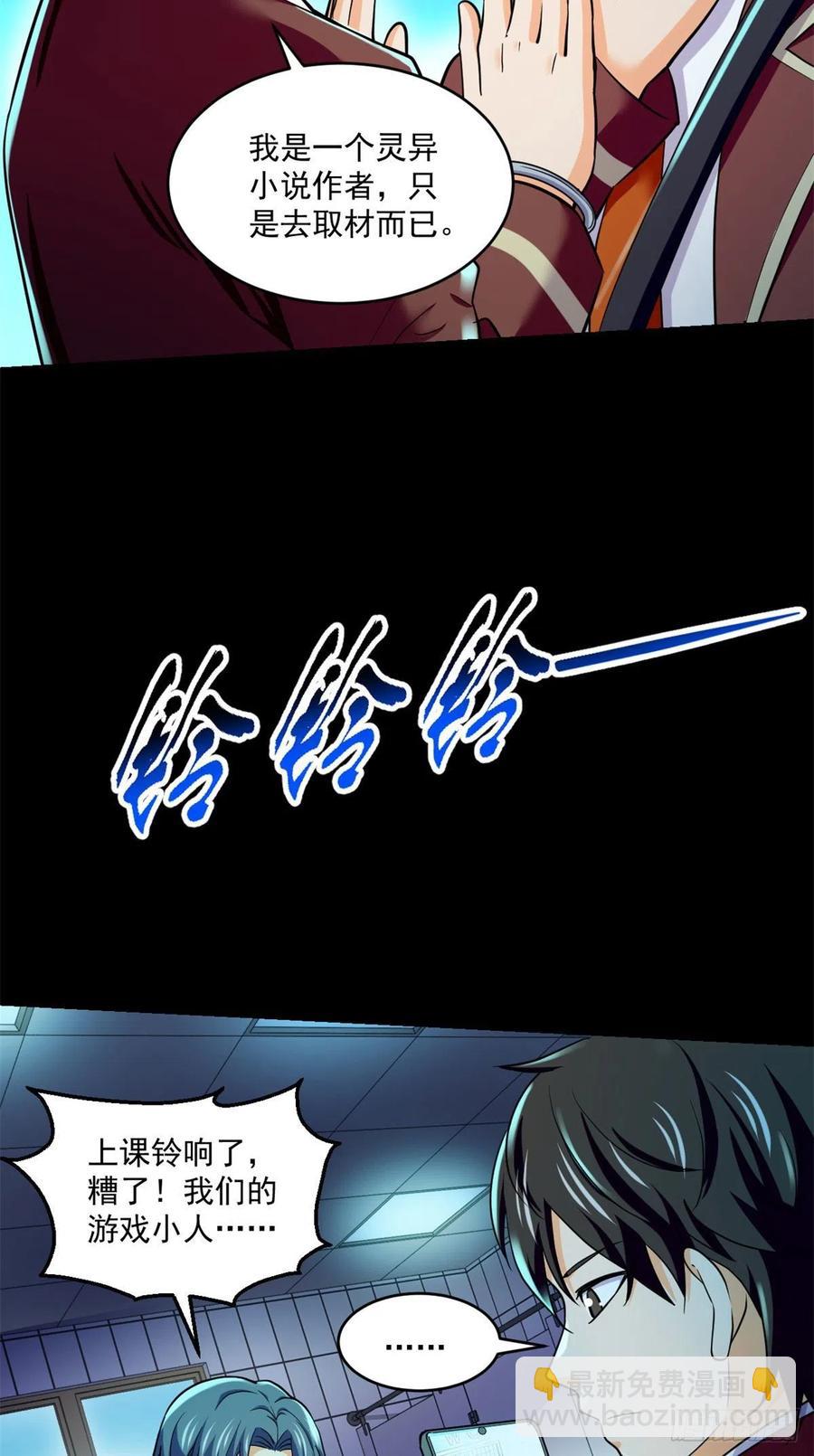 68 熟人见面-第69话