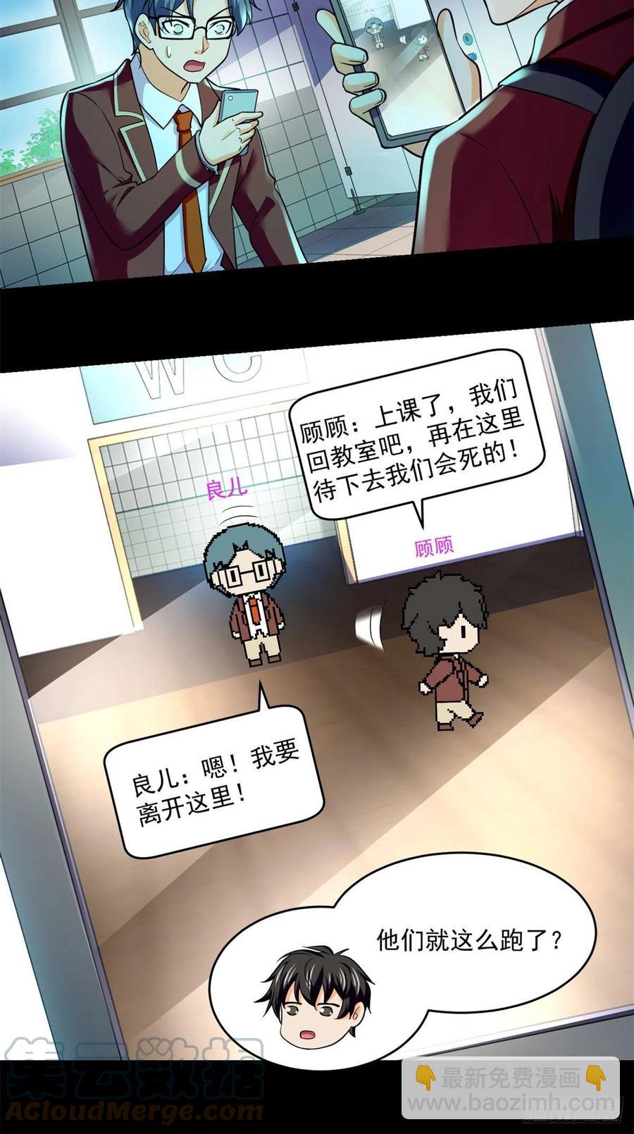 68 熟人见面-第69话