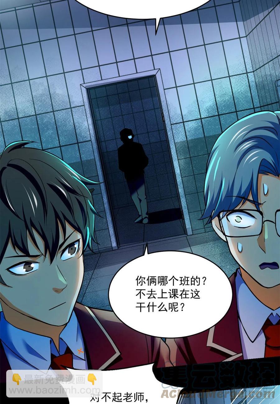 68 熟人见面-第69话