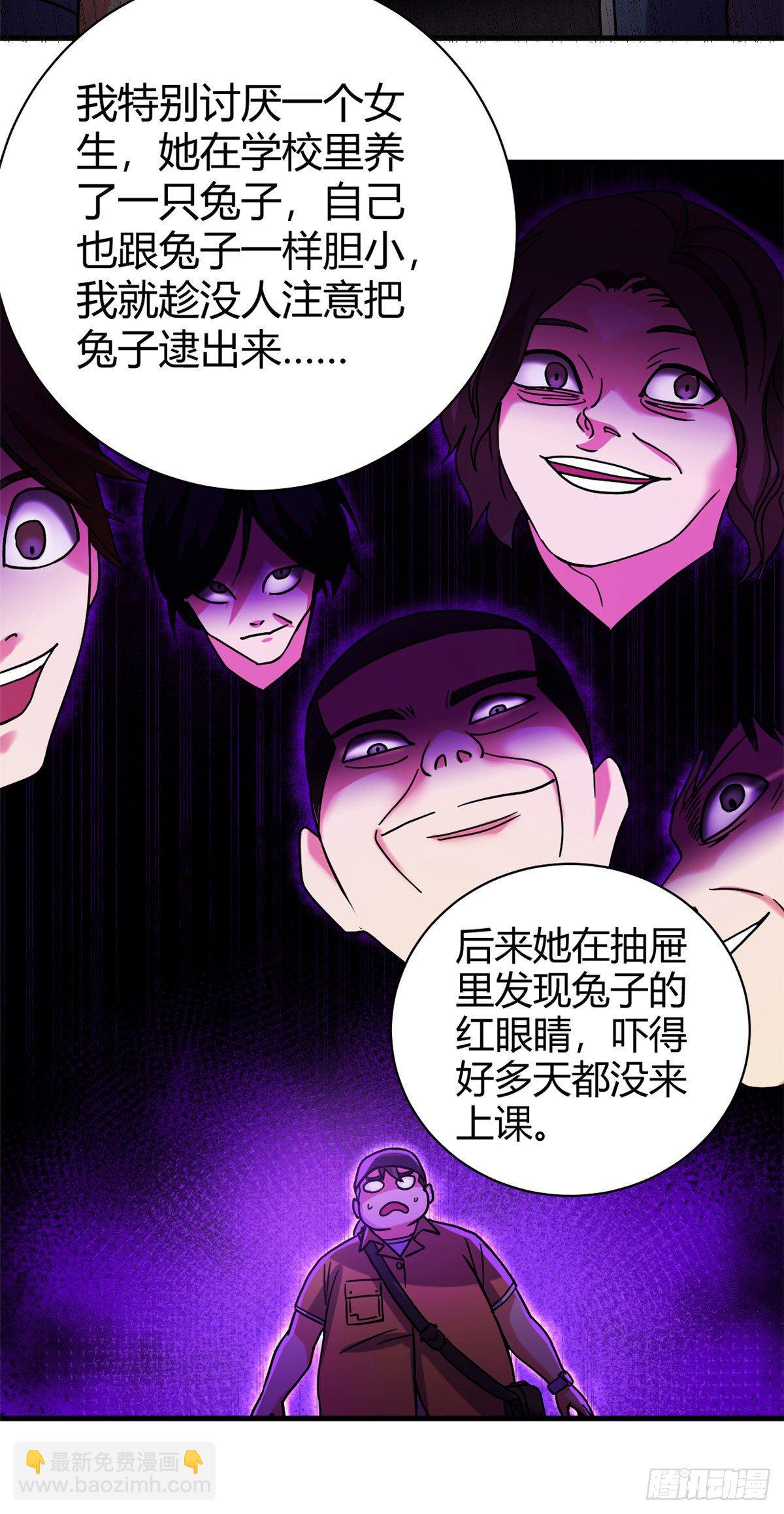 05 最恐怖的故事-第5话