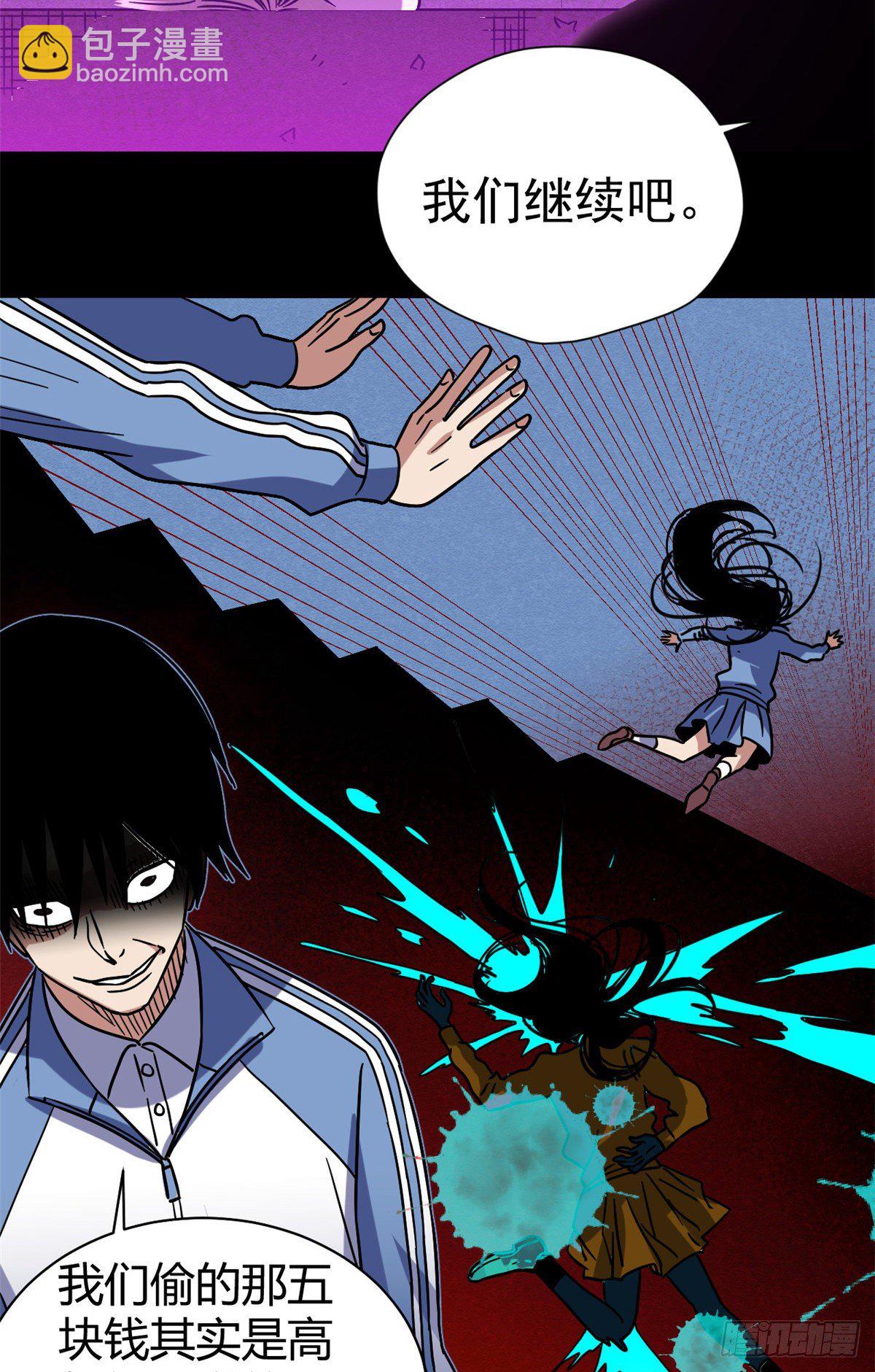 05 最恐怖的故事-第5话