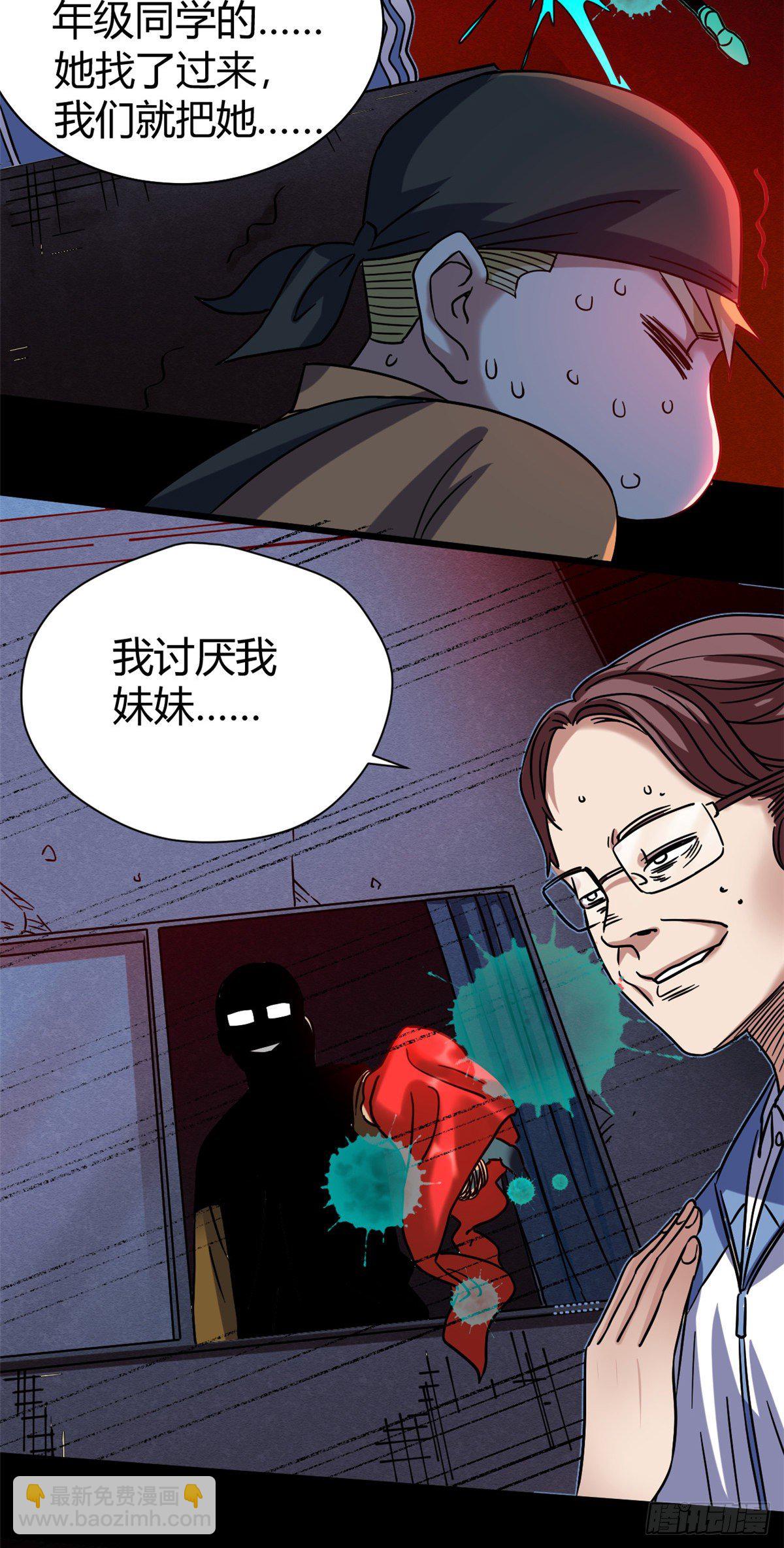 05 最恐怖的故事-第5话