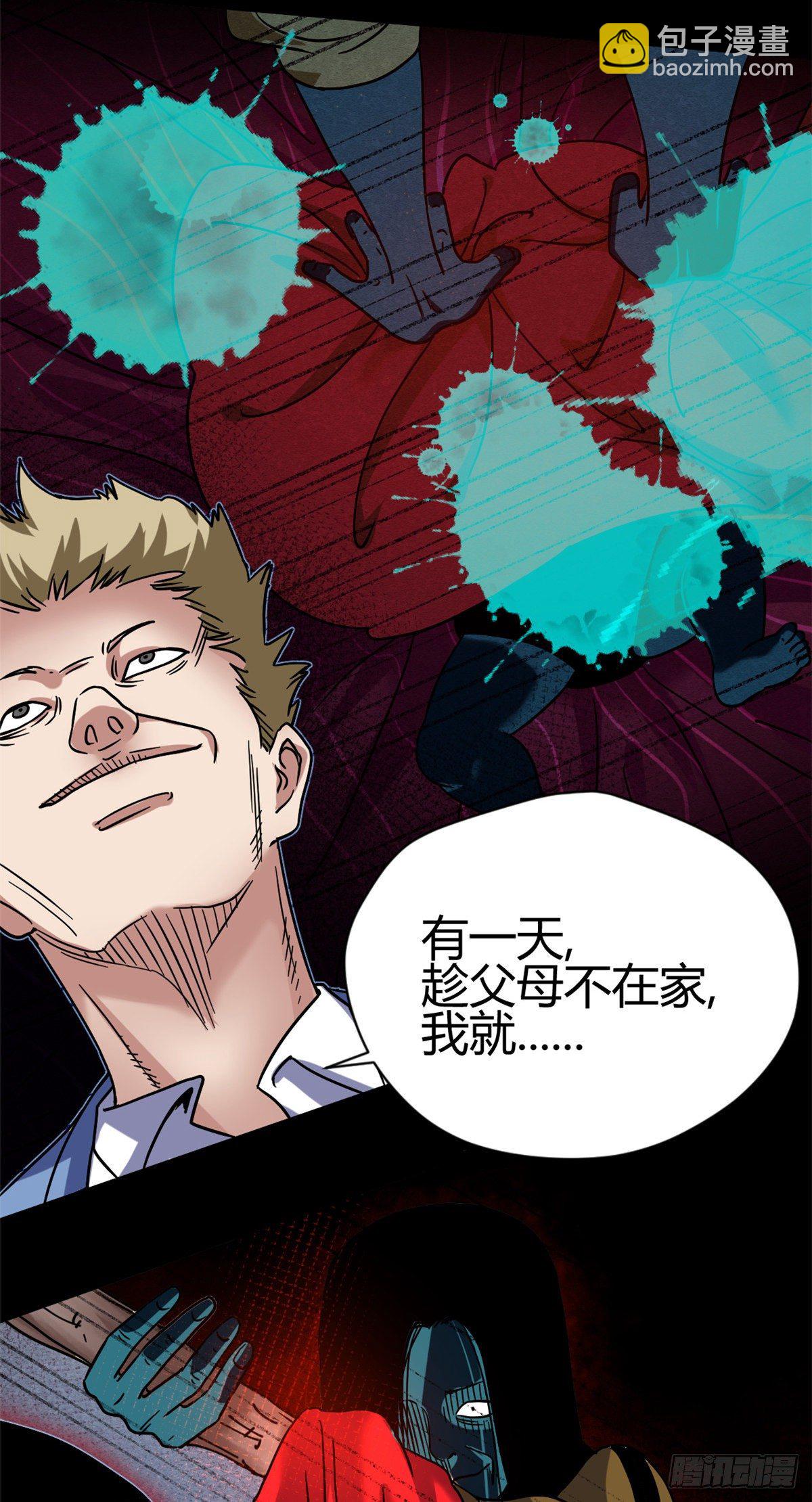 05 最恐怖的故事-第5话