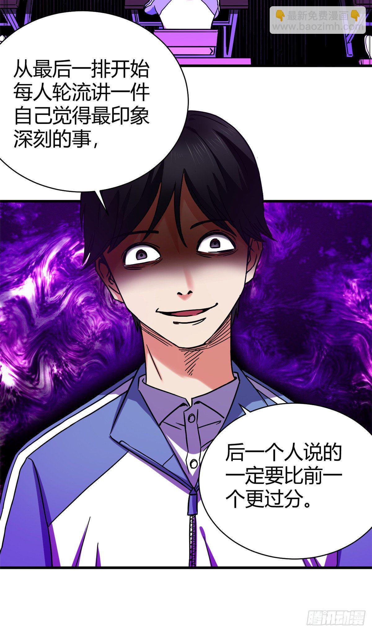 05 最恐怖的故事-第5话