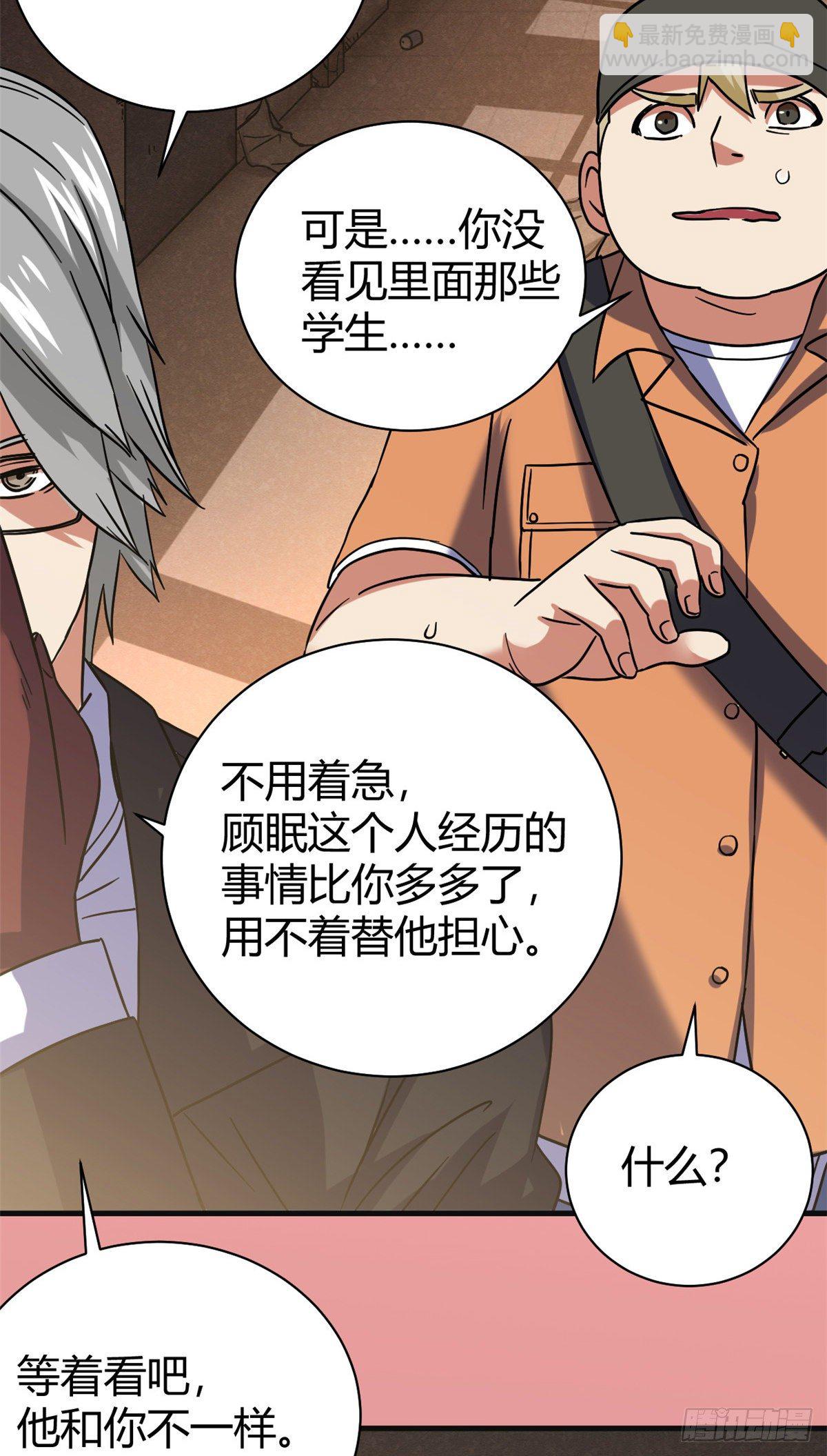 05 最恐怖的故事-第5话