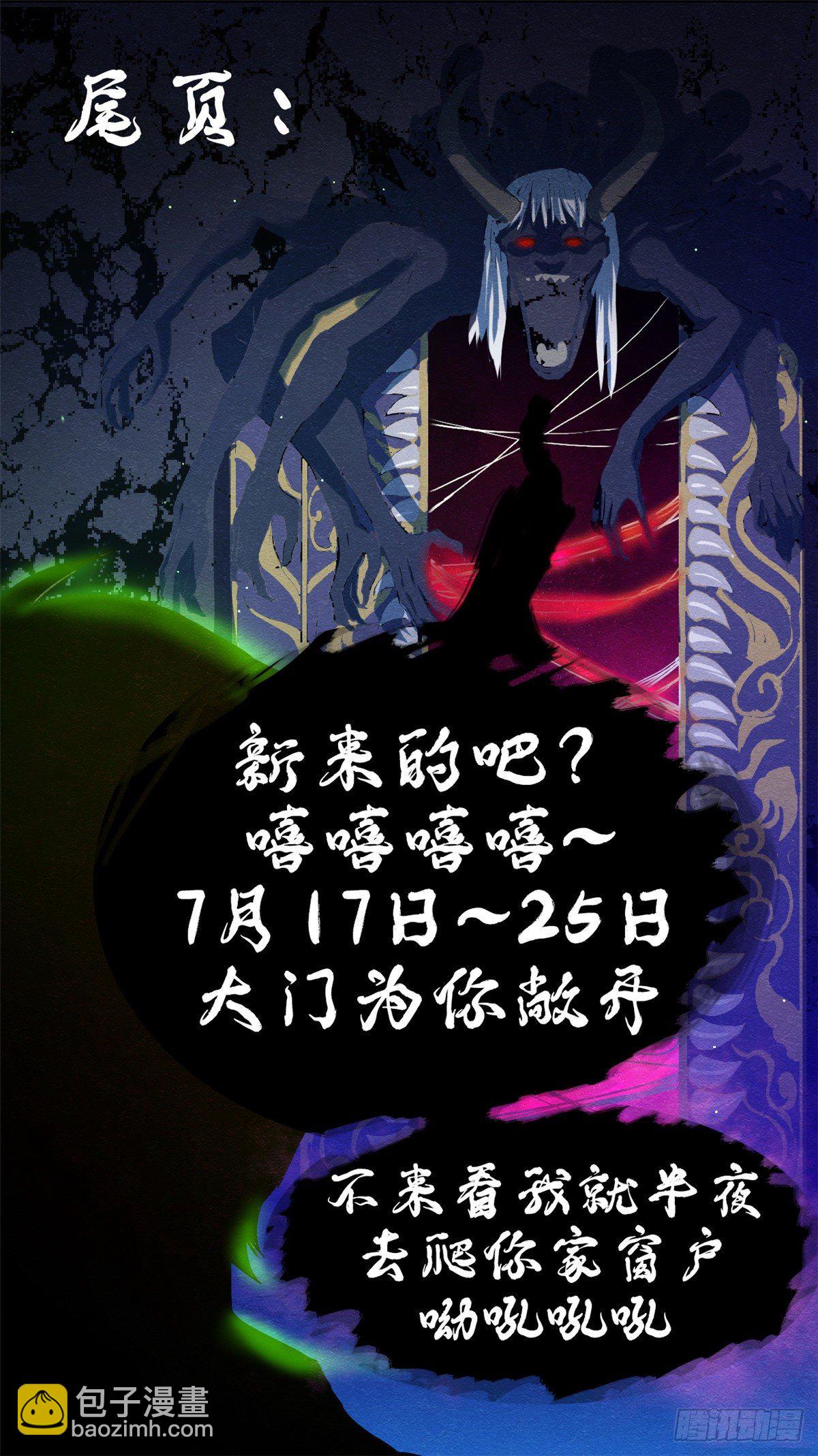 05 最恐怖的故事-第5话