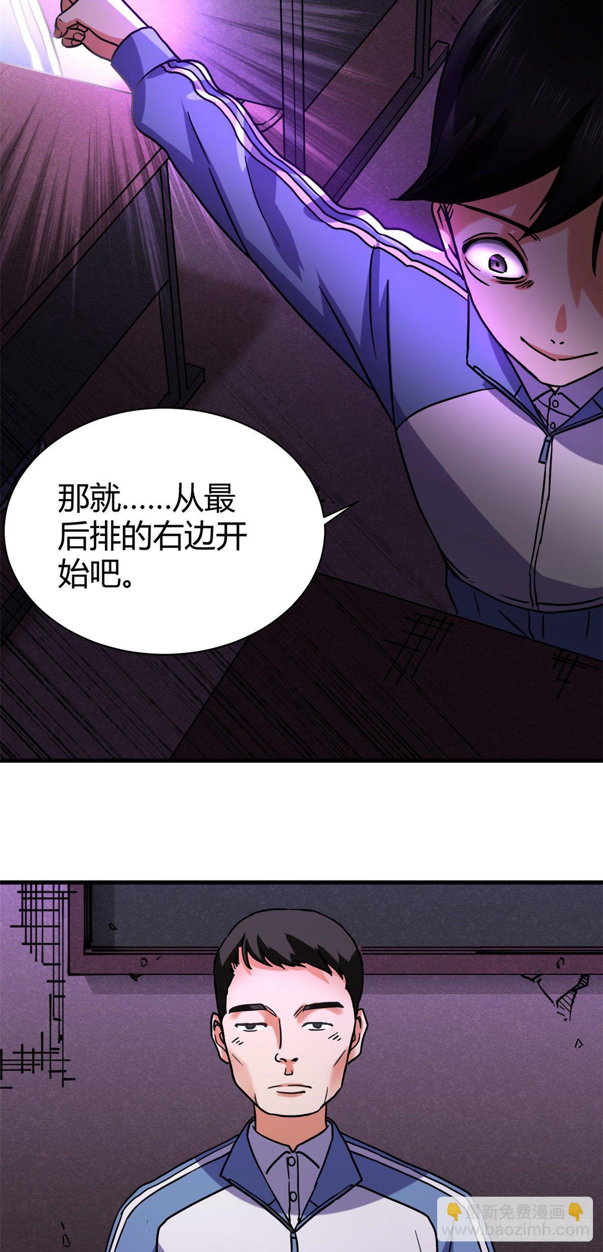 05 最恐怖的故事-第5话