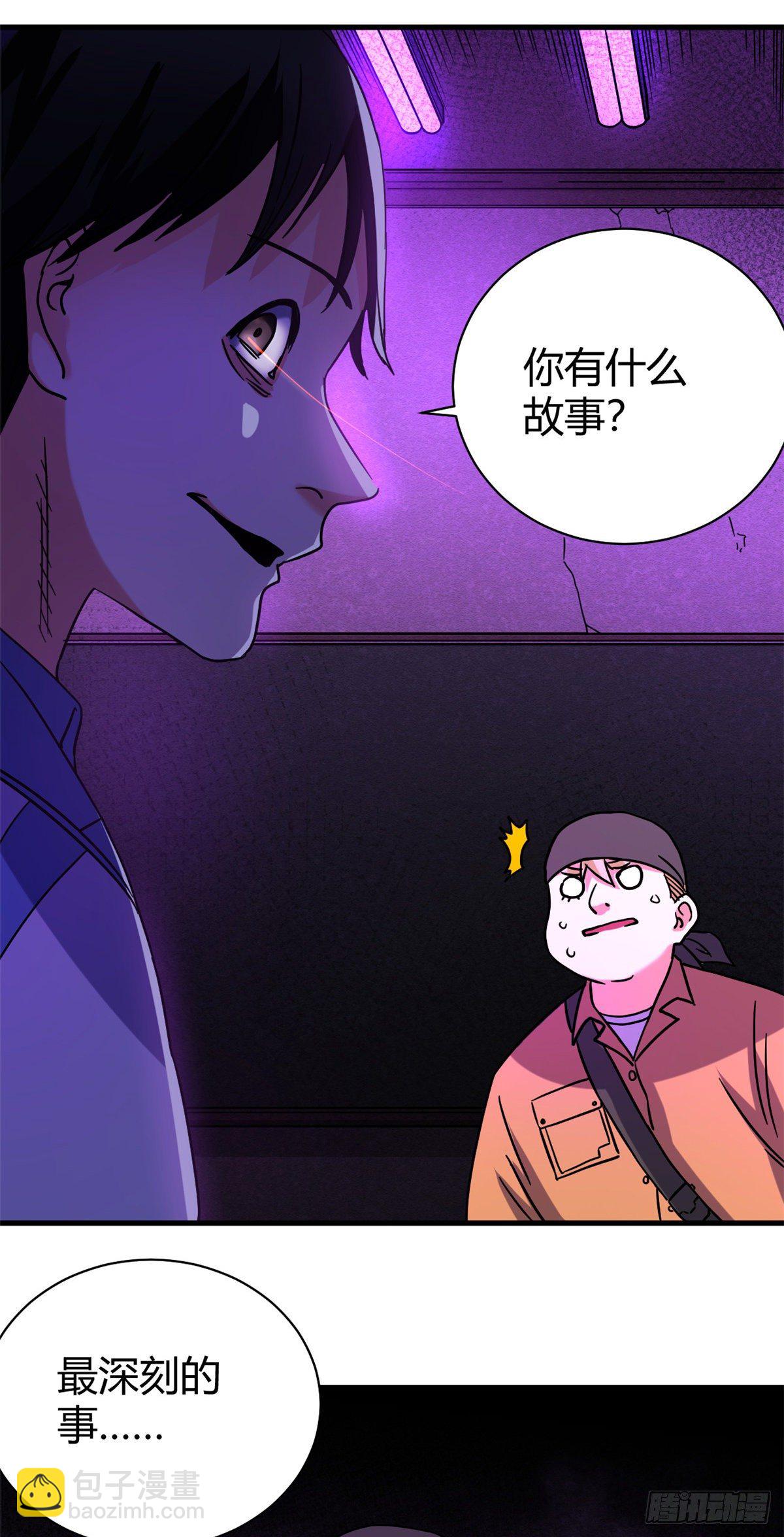 05 最恐怖的故事-第5话