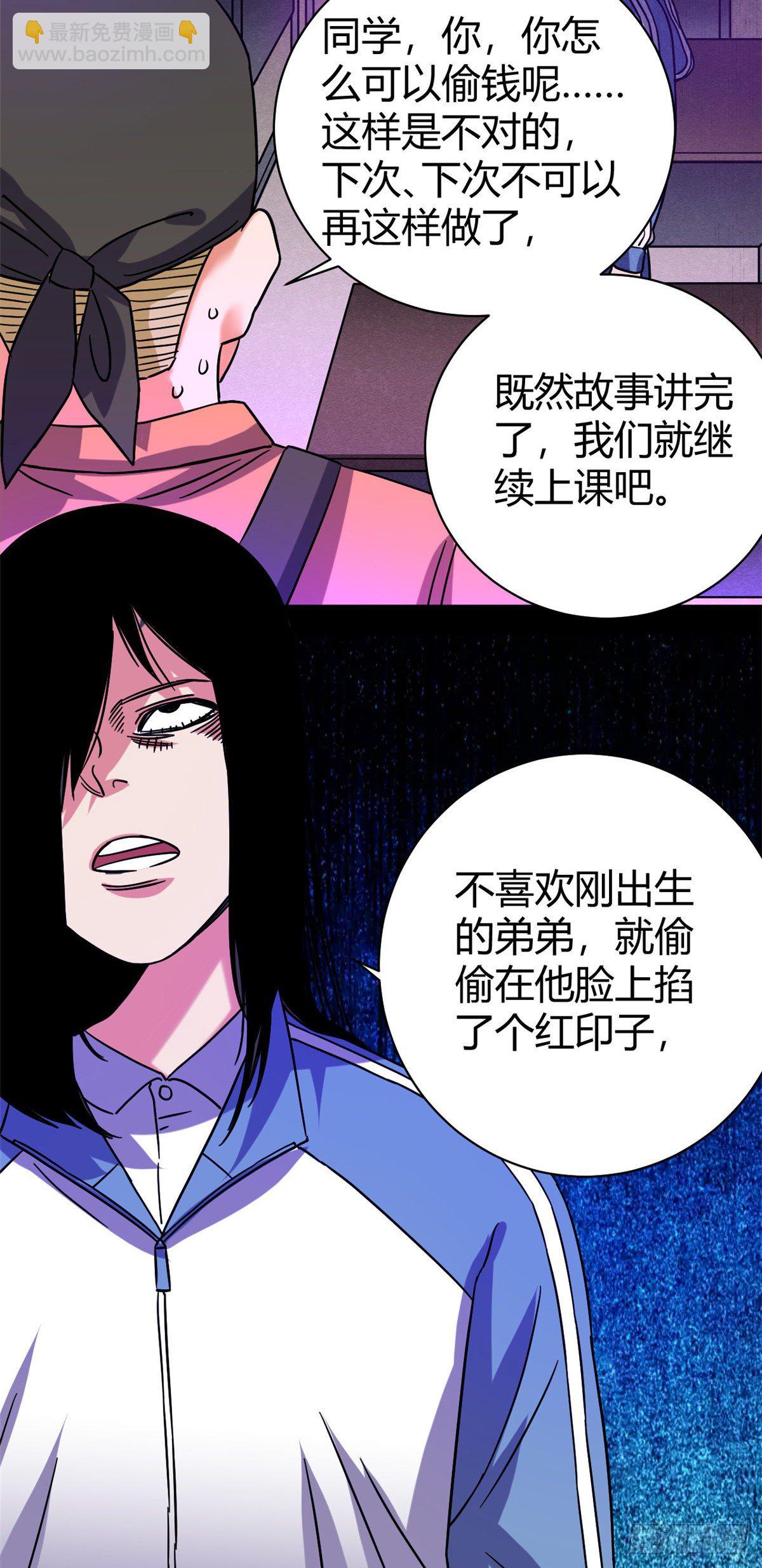 05 最恐怖的故事-第5话