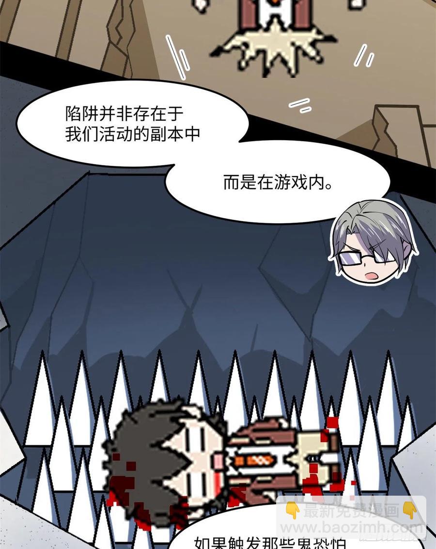 74	没正常人(1/2)-第75话