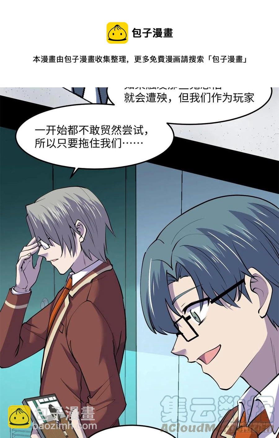 74	没正常人(1/2)-第75话