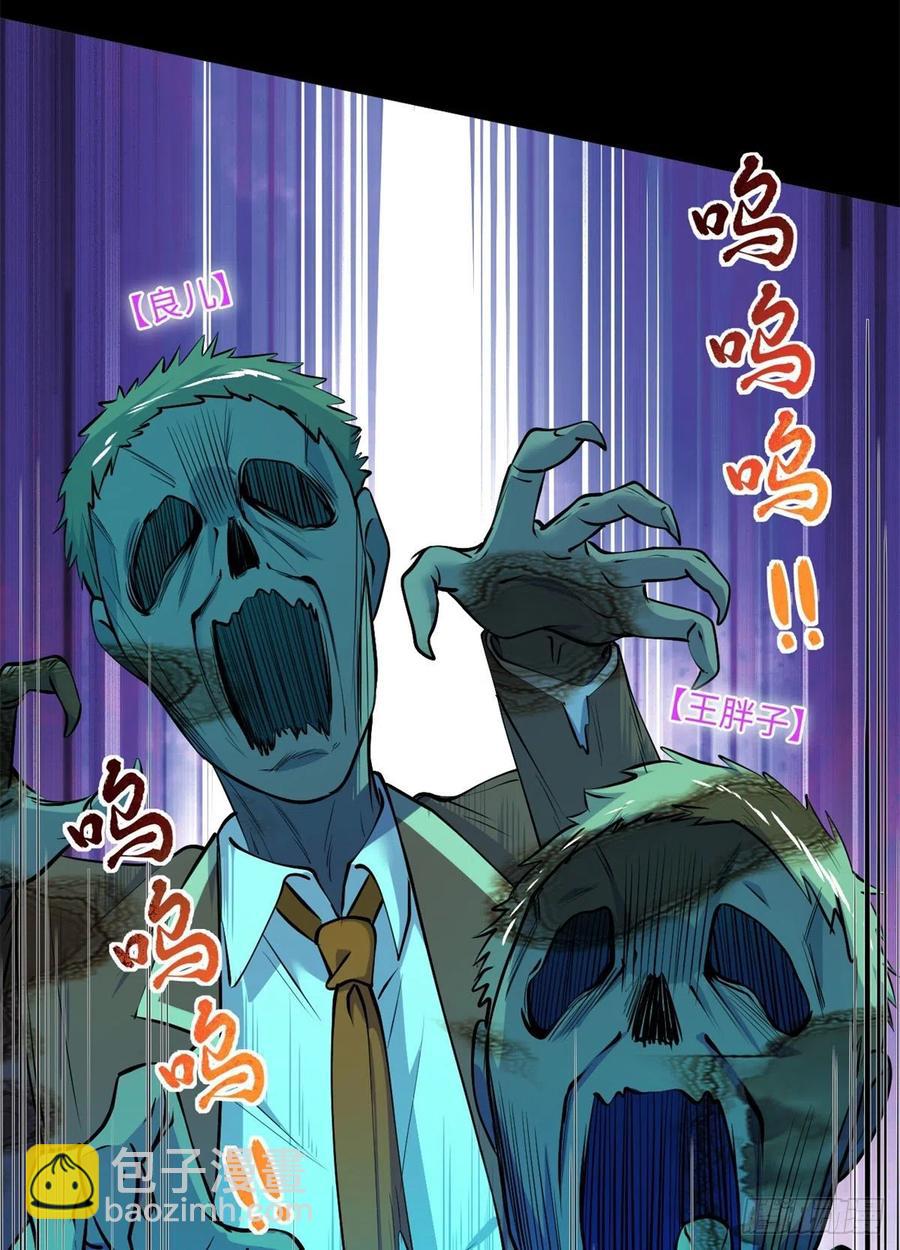 74	没正常人(1/2)-第75话