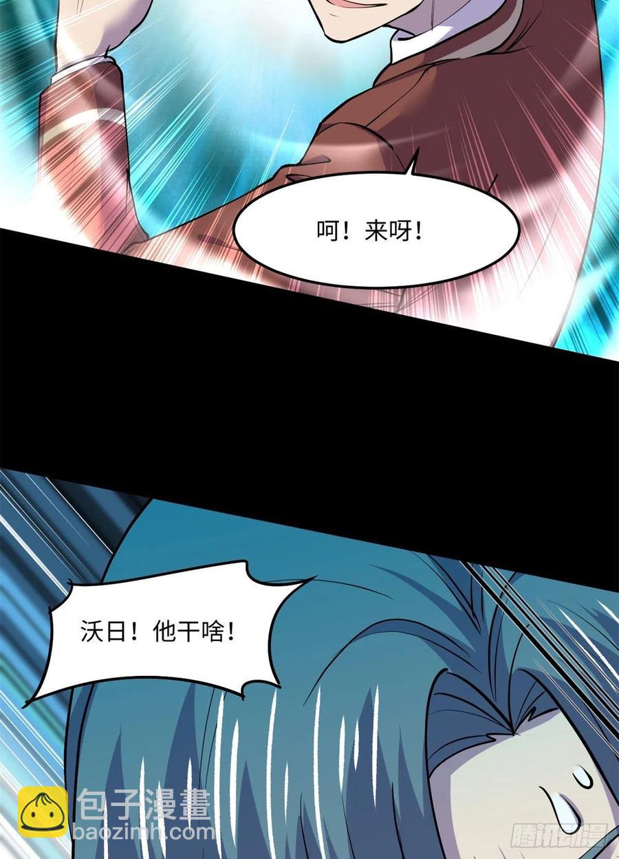 74	没正常人(1/2)-第75话