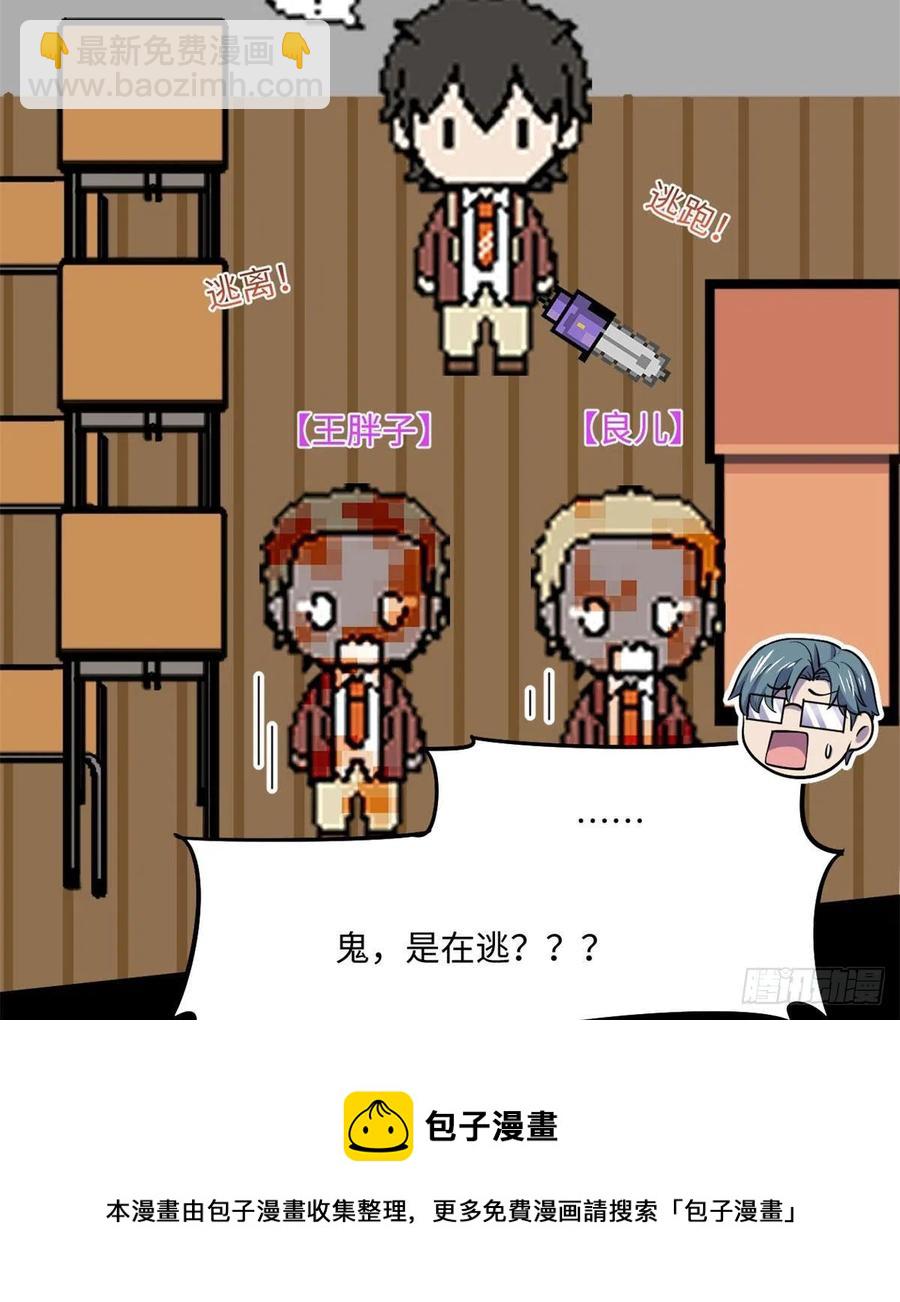 74	没正常人(1/2)-第75话