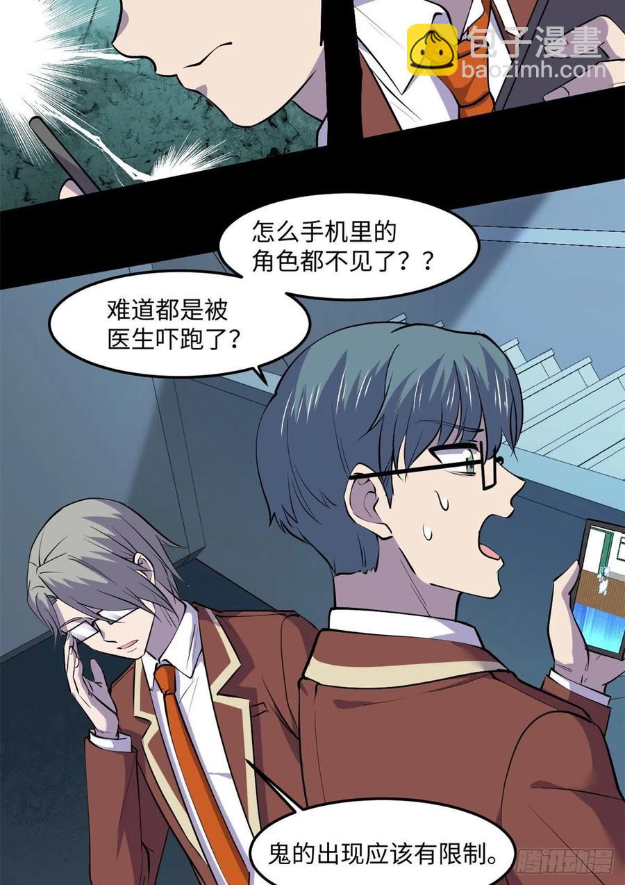 74	没正常人(1/2)-第75话