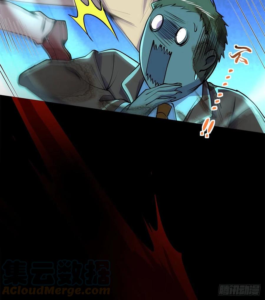 74	没正常人(1/2)-第75话