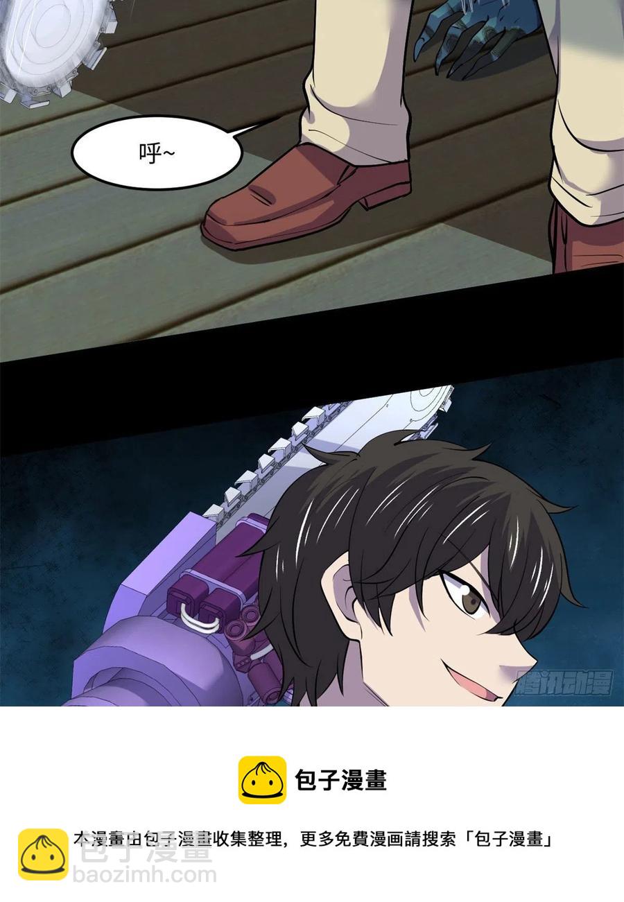 74	没正常人(1/2)-第75话