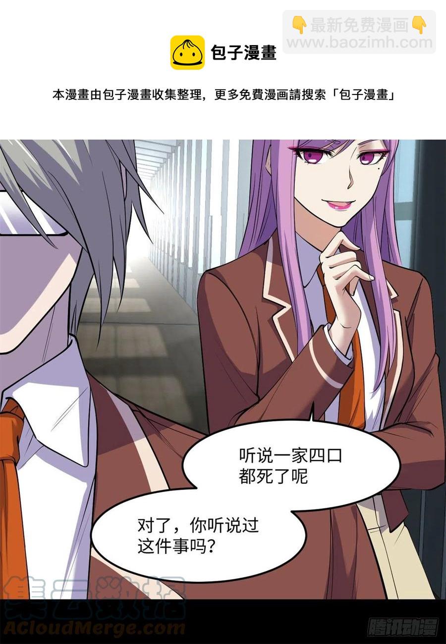 74	没正常人(1/2)-第75话