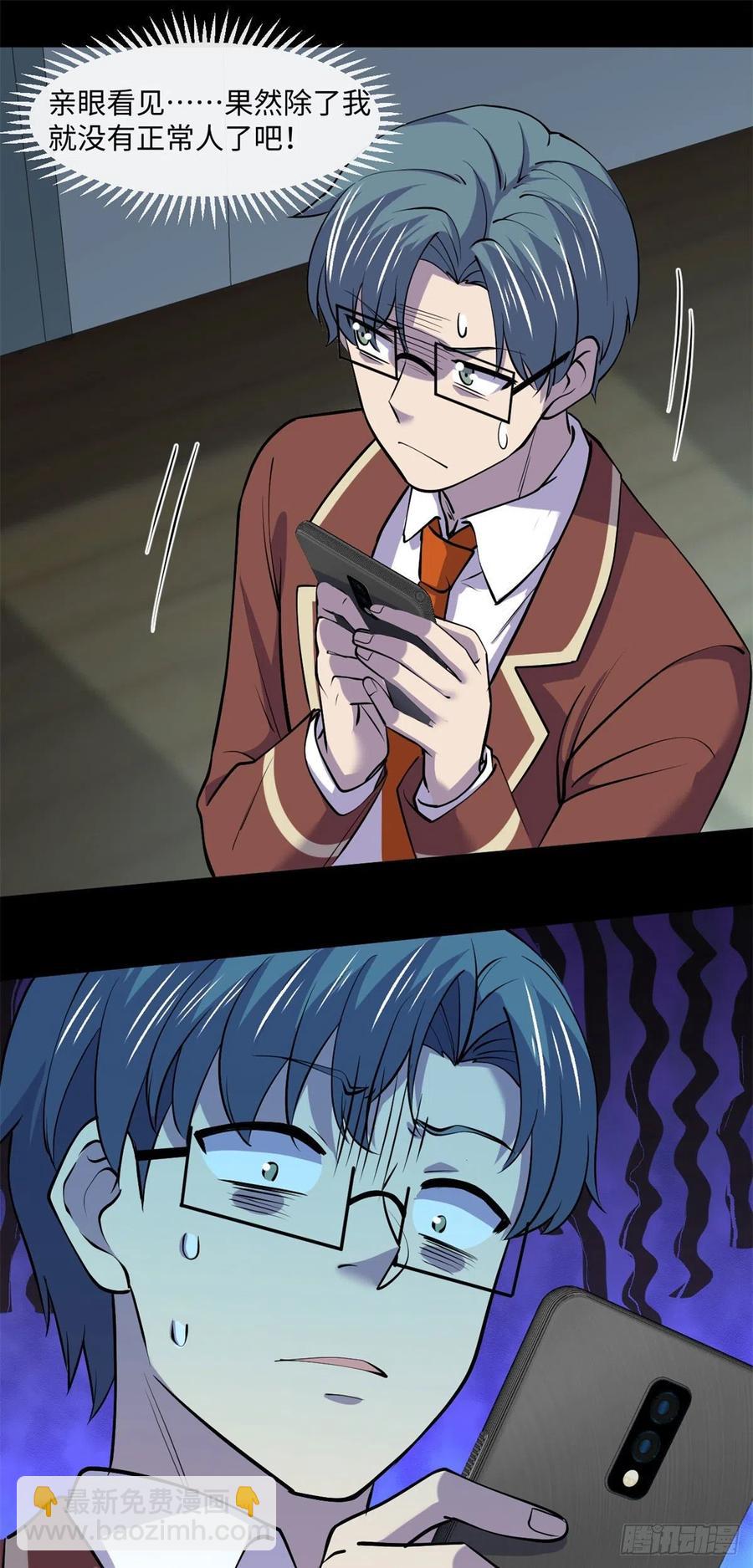 74	没正常人(1/2)-第75话