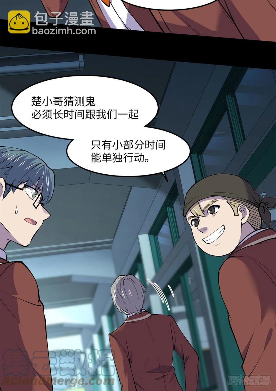 74	没正常人(1/2)-第75话