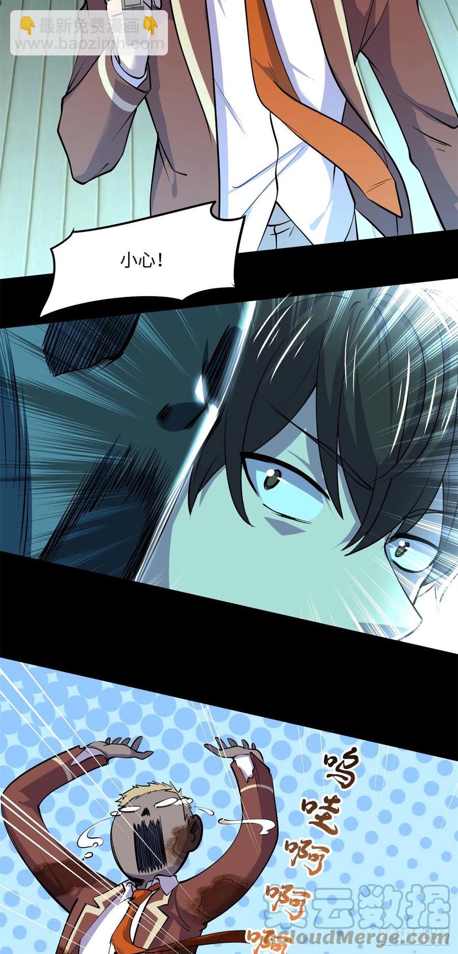 74	没正常人(1/2)-第75话