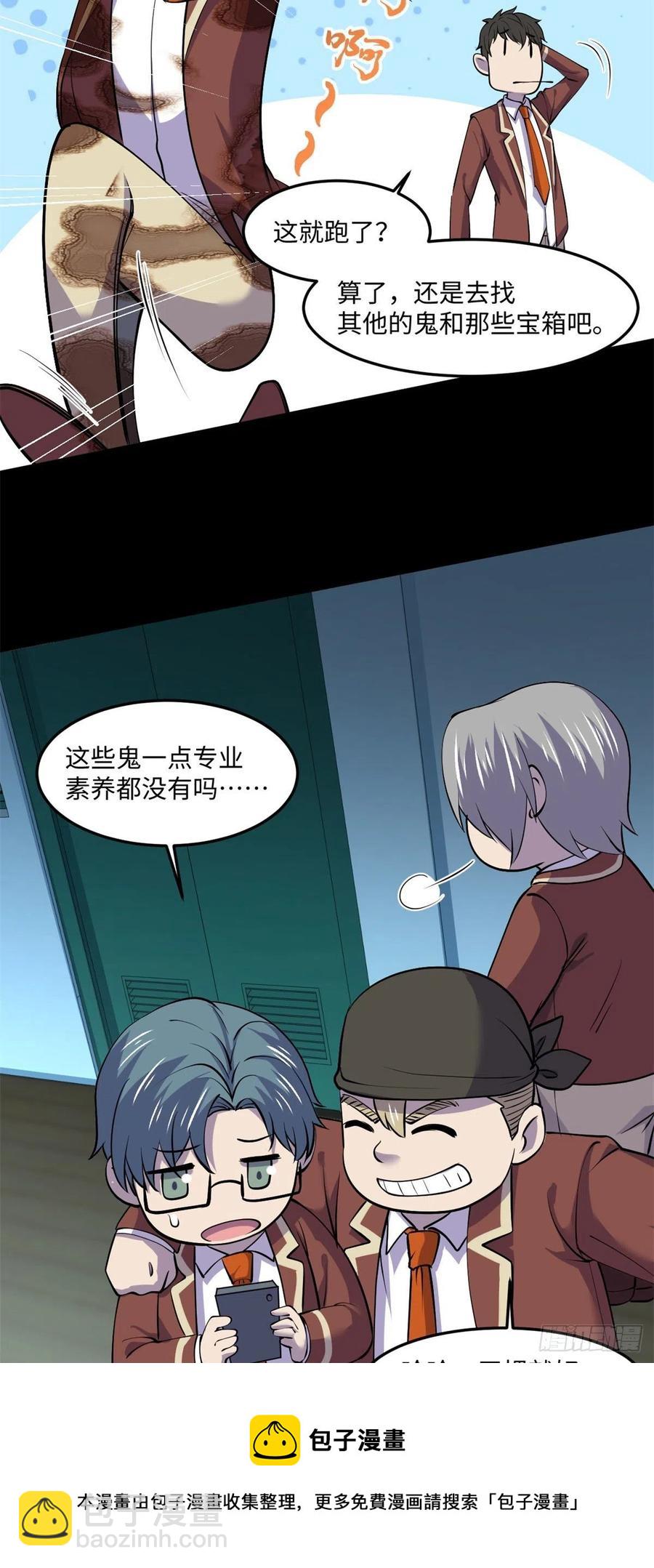 74	没正常人(1/2)-第75话