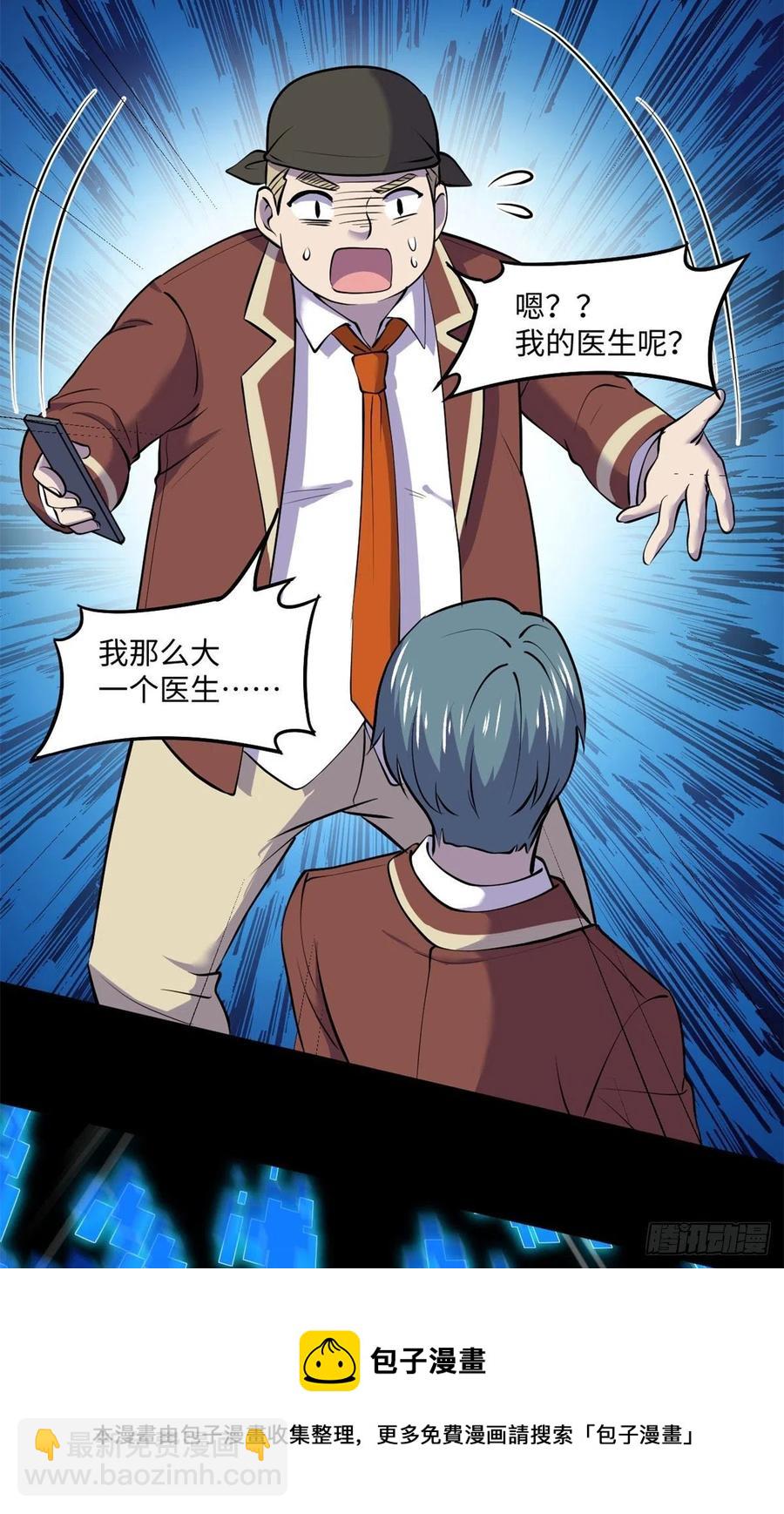 74	没正常人(1/2)-第75话