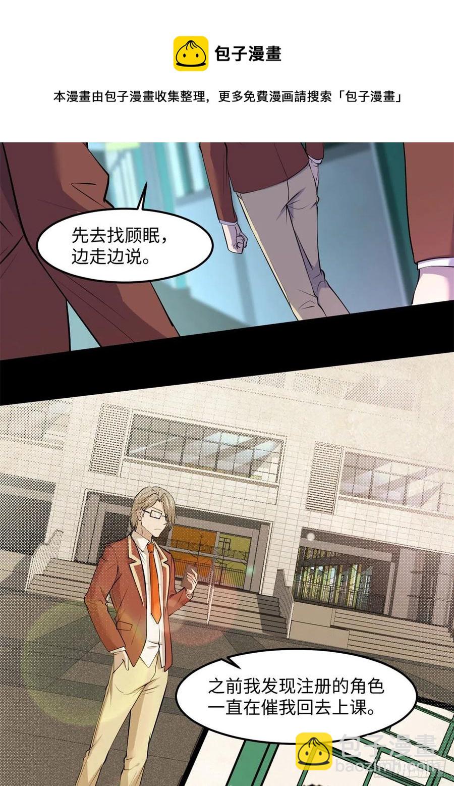 74	没正常人(1/2)-第75话