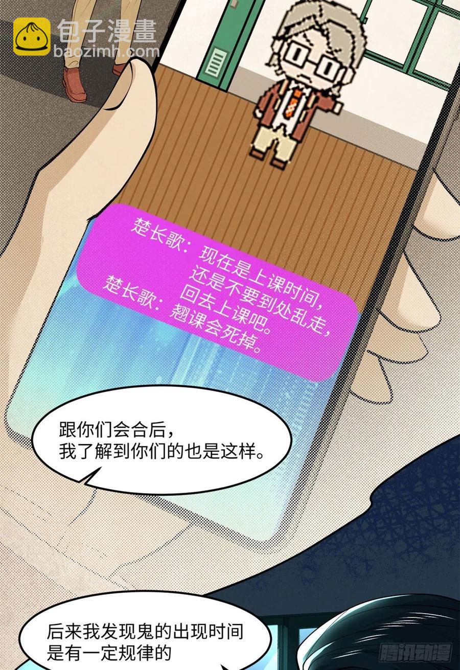 74	没正常人(1/2)-第75话