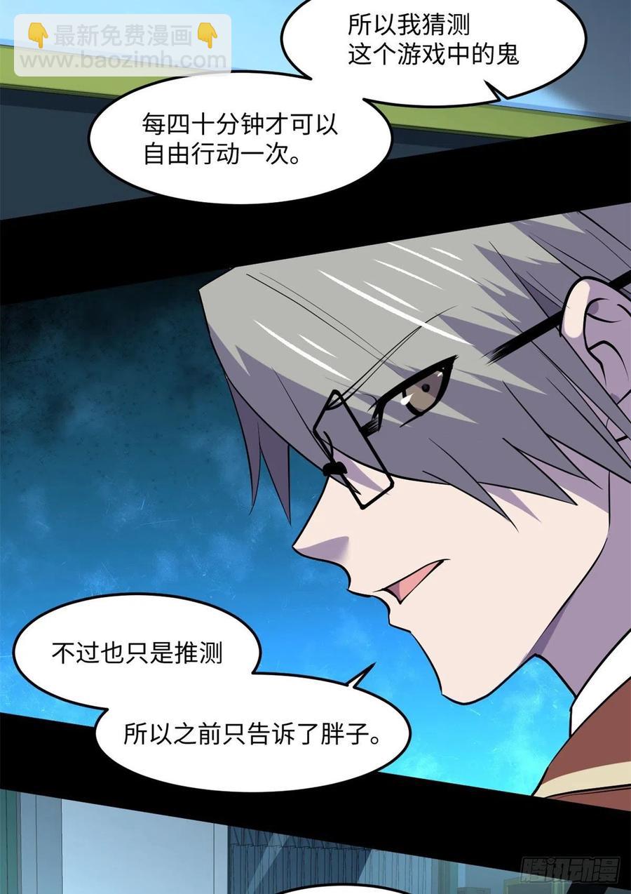 74	没正常人(1/2)-第75话