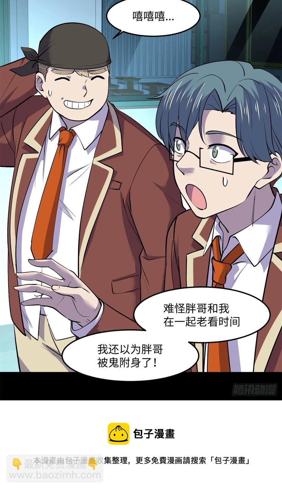 74	没正常人(1/2)-第75话