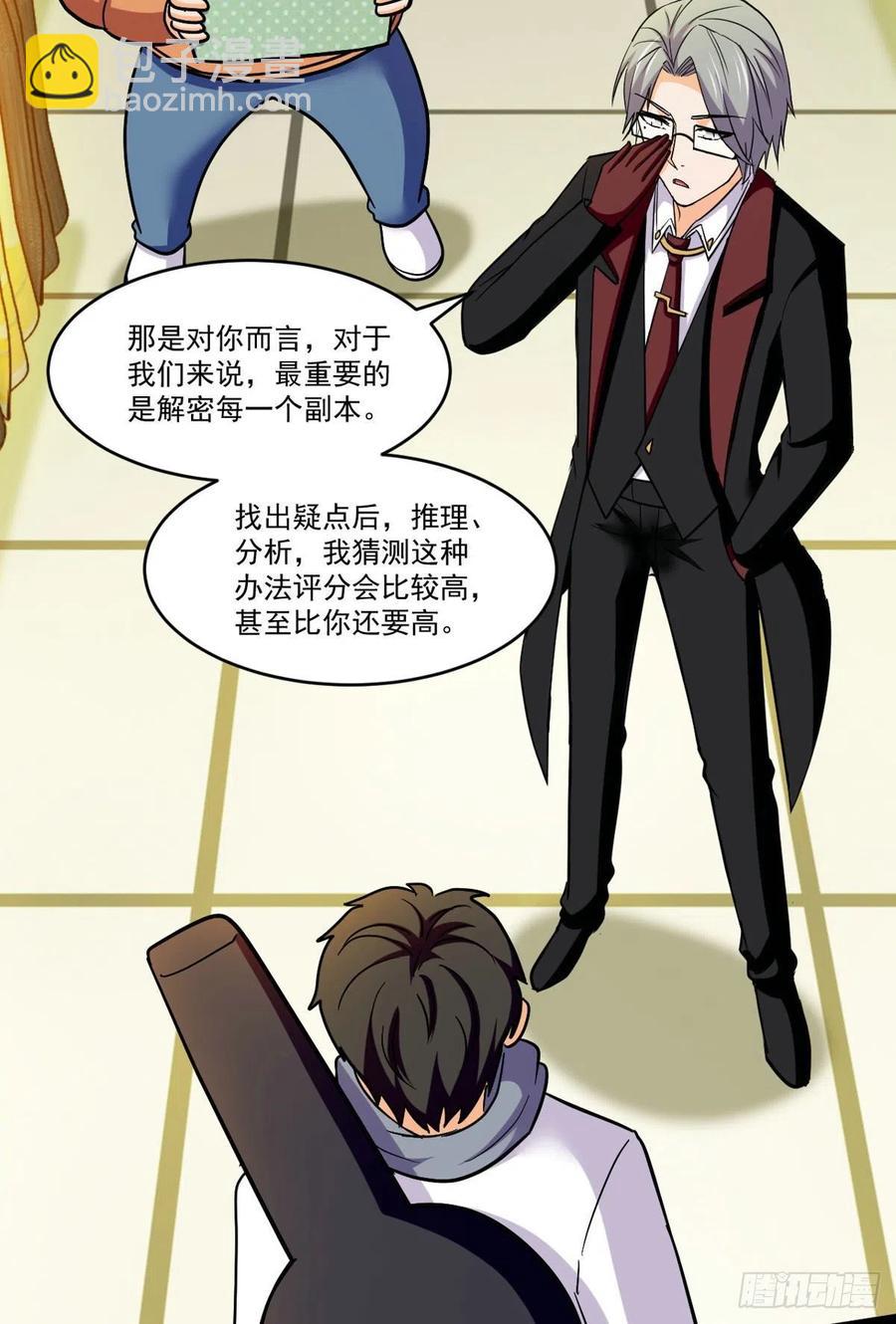 76 白雪皑皑-第77话