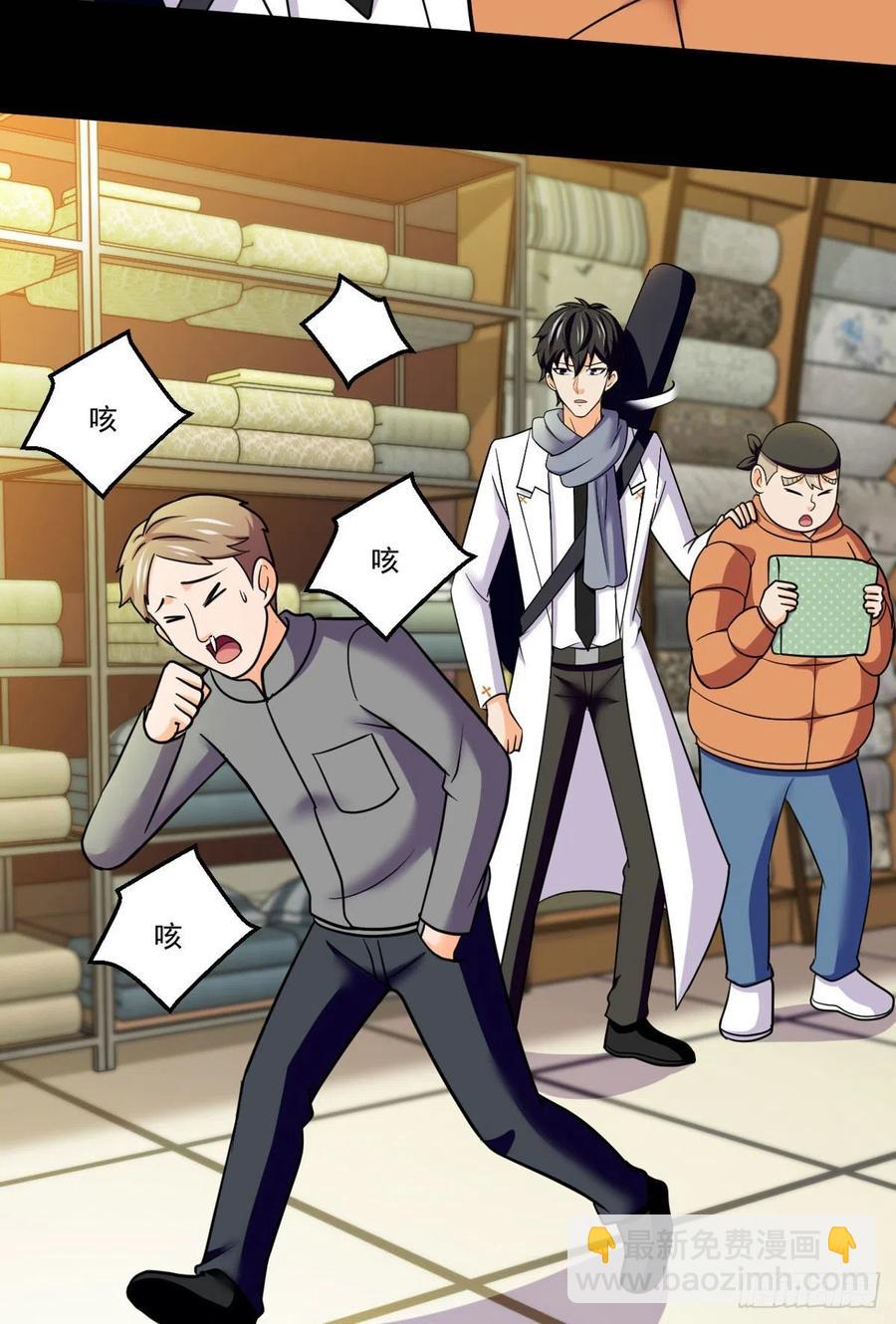 76 白雪皑皑-第77话