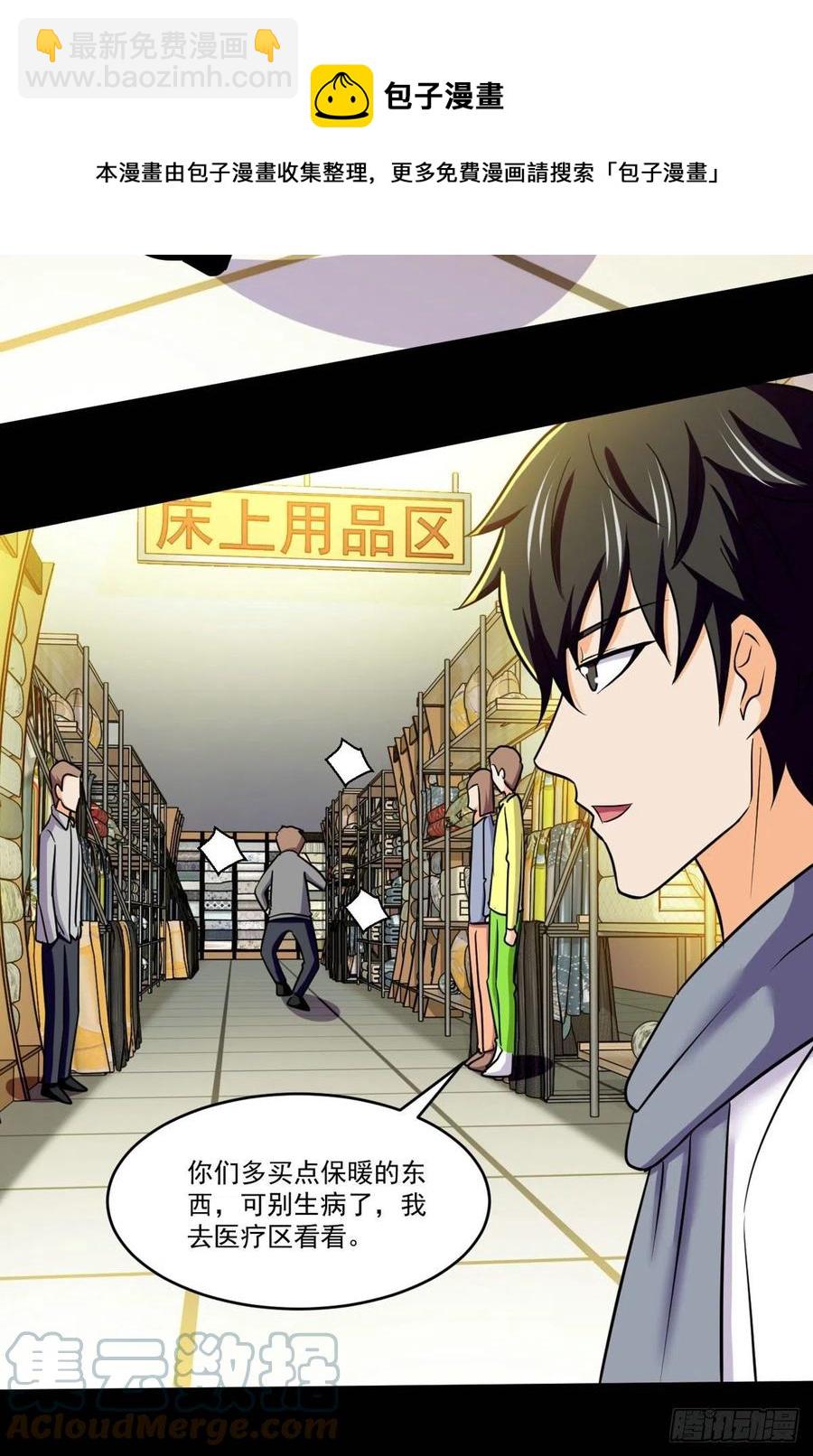 76 白雪皑皑-第77话