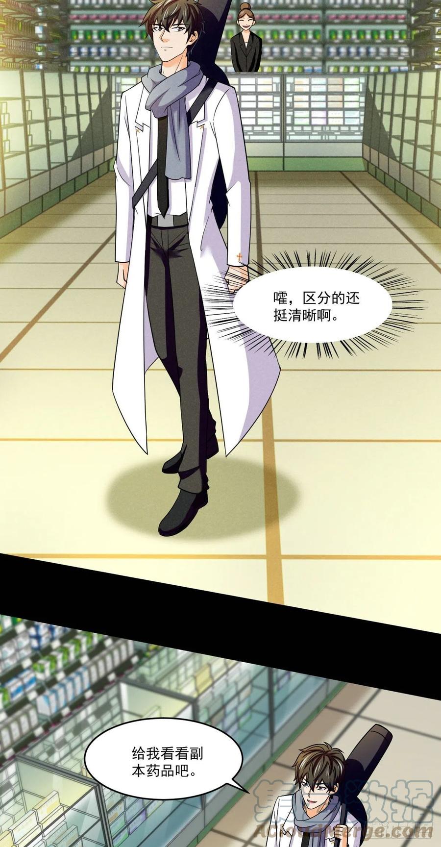 76 白雪皑皑-第77话