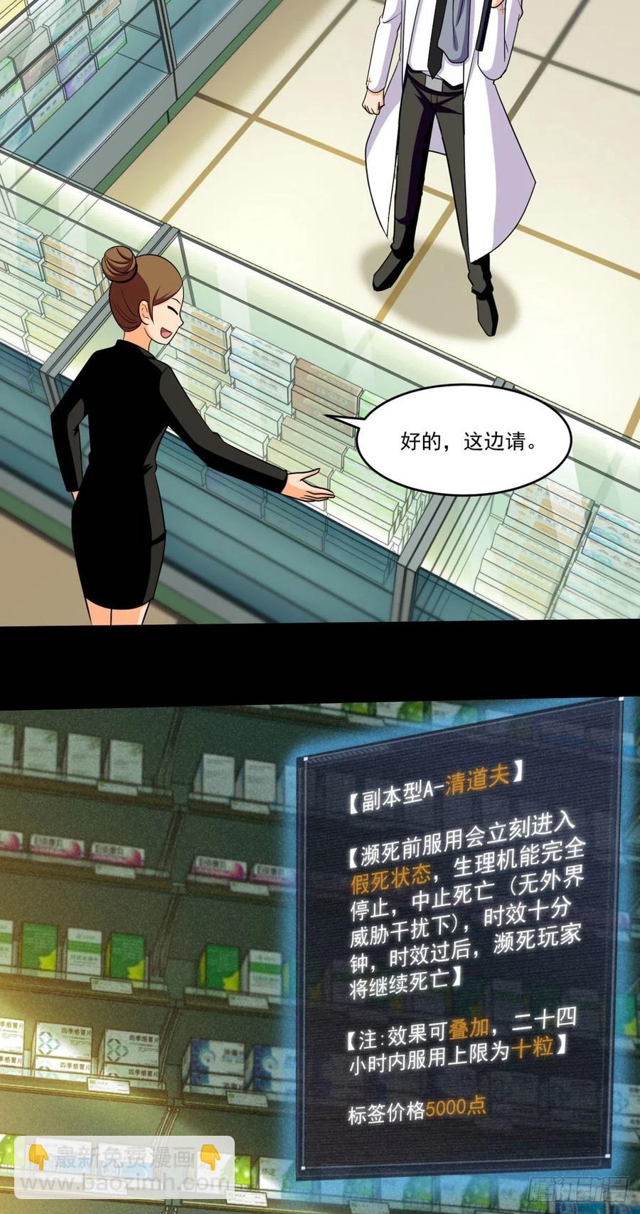 76 白雪皑皑-第77话