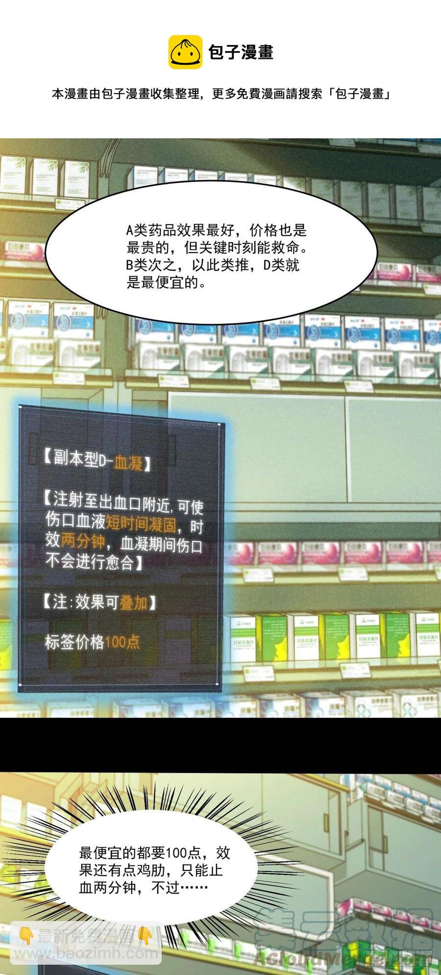 76 白雪皑皑-第77话