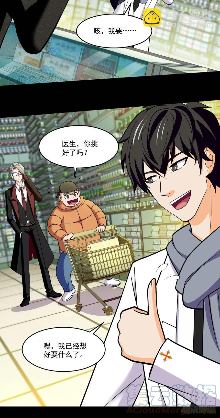 76 白雪皑皑-第77话